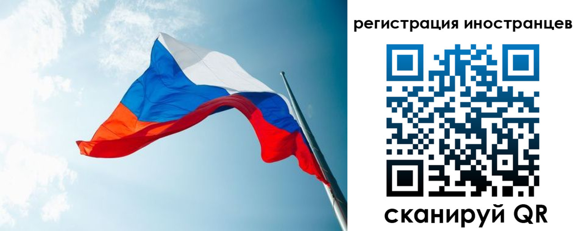 прописка для работы в Северной Осетии