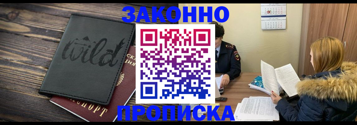 прописка поиск в Северной Осетии