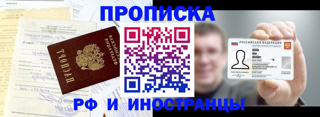 прописка гарантия в Северной Осетии