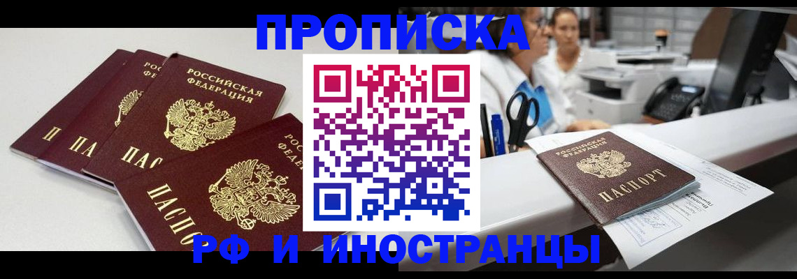прописка для военкомата в Северной Осетии