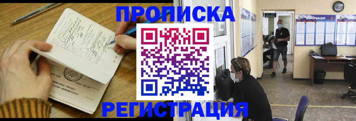 прописка для кредита в Северной Осетии